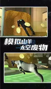 模拟山羊高级版全地图版