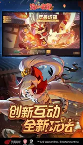 猫和老鼠官方版