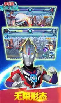 奥特曼传说之战二内购