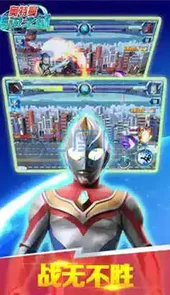 奥特曼传说之战二内购