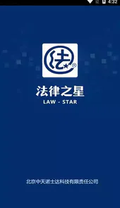 法律之星