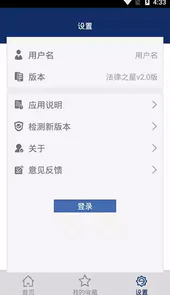 法律之星