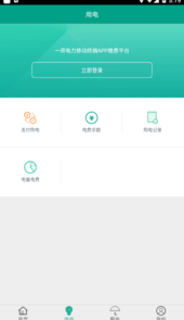 第一师电力(电力缴费)