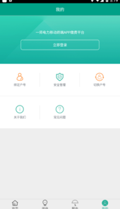 第一师电力(电力缴费)