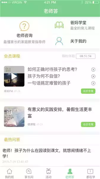 江西移动校讯通