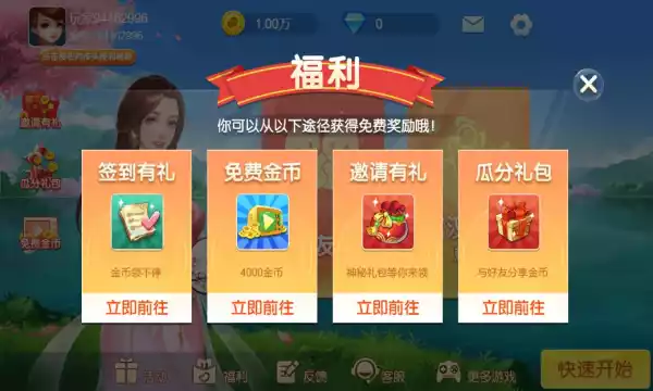 武汉麻将单机版