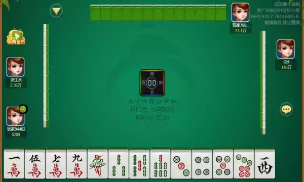 武汉麻将单机版