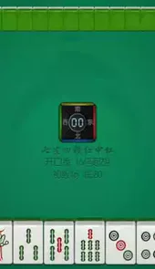 武汉麻将单机版