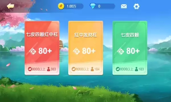 武汉麻将单机版