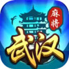 武汉麻将单机版 4.6.1