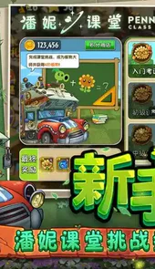 植物大战僵尸24399版本