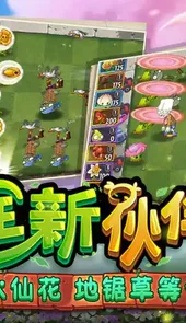 植物大战僵尸24399版本