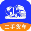 二手货车交易市场app v1.21.24