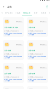 快找资源App