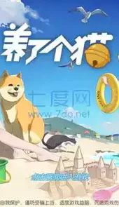 养了个猫无限金币版最新版