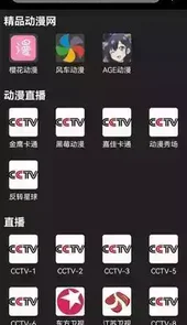 z动漫APP官方版最新版