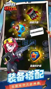 明日特攻队v1.1.6内购版