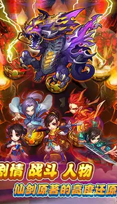 仙剑奇侠传第一部