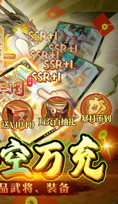 合体三国（送金悟空万充）