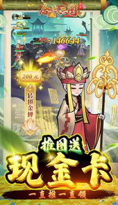 合体三国（送金悟空万充）