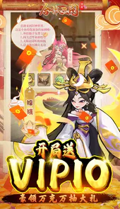 合体三国（送金悟空万充）