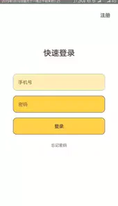 弱视训练软件