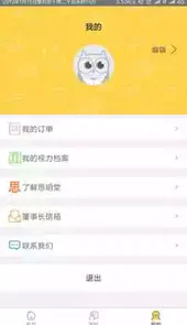 弱视训练软件