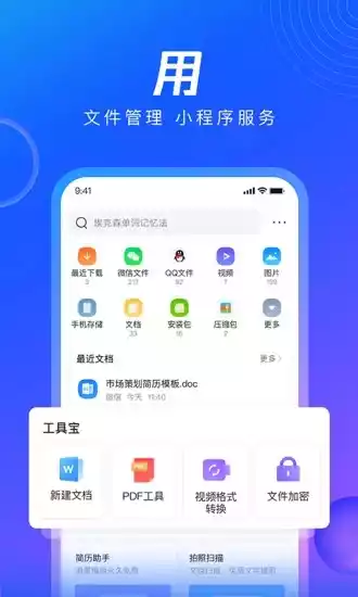 qq安全浏览器