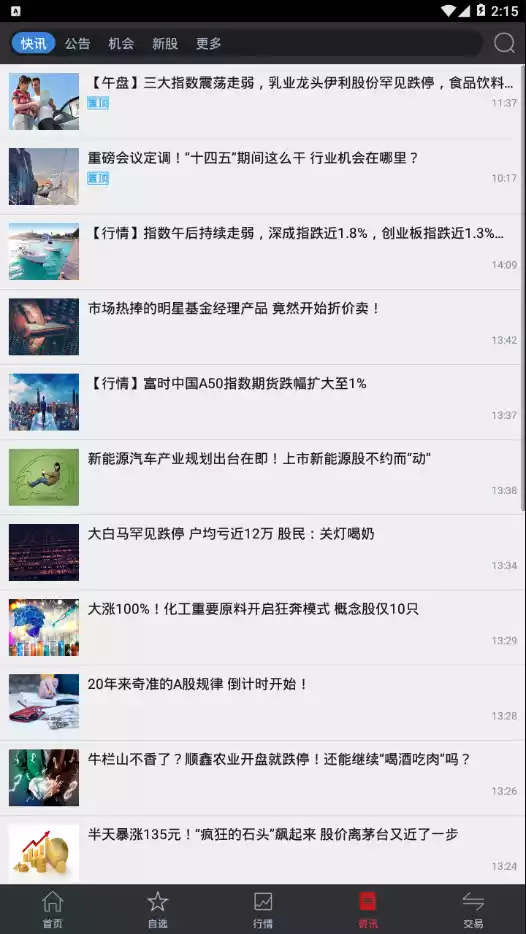 光大证券大智慧