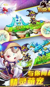 冒险王2官方