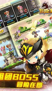 冒险王2官方