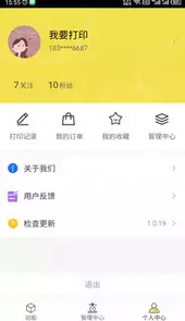 语音造物