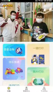 语音造物