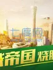 淑女都市安卓汉化直装