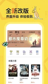得间免费小说