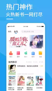 天天小说app官网进入