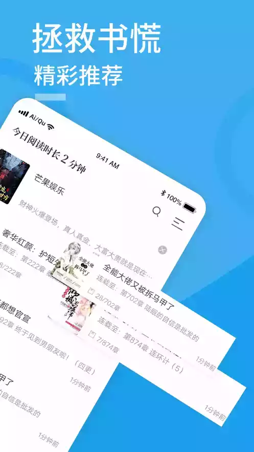 天天小说app官网进入
