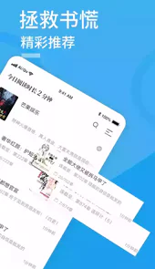 天天小说app官网进入