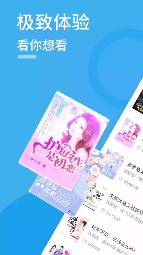 天天小说app官网进入