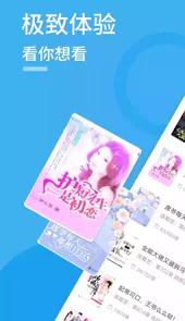天天小说app官网进入