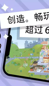 托卡生活:世界(全解锁版本)1.58