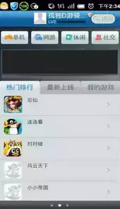 手机qq游戏大厅安卓正式版