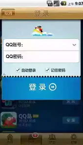 手机qq游戏大厅安卓正式版