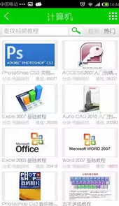 番薯学院app