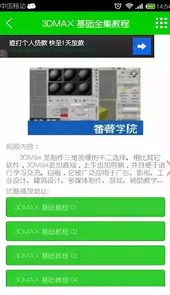 番薯学院app