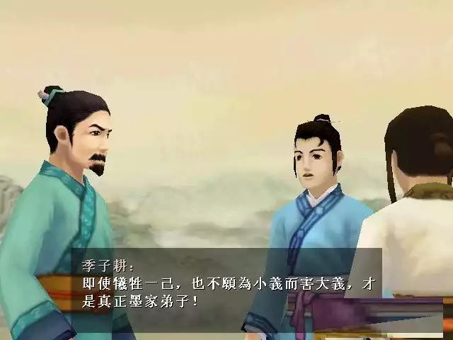 轩辕剑肆黑龙舞兮云飞扬