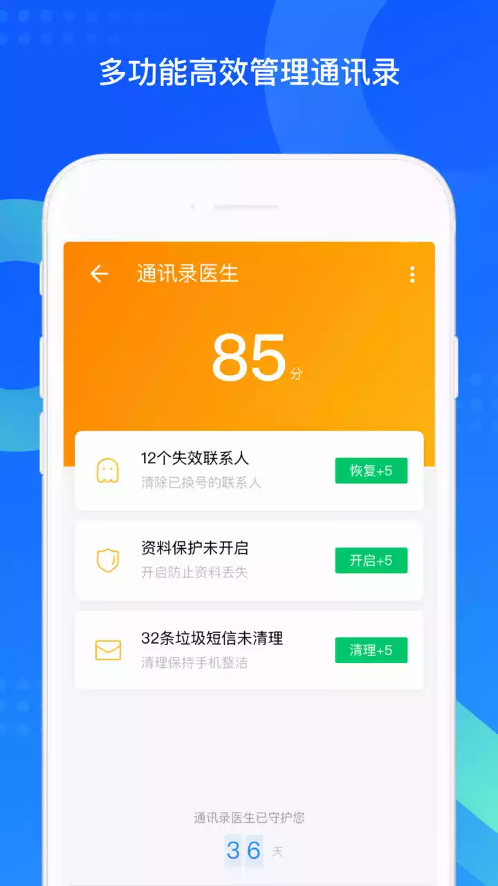 扣扣同步助手app