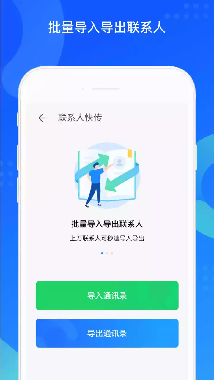 扣扣同步助手app