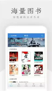 免费书吧