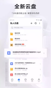手机迅雷 无广告